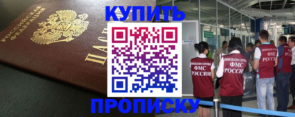 временная регистрация в Балабаново