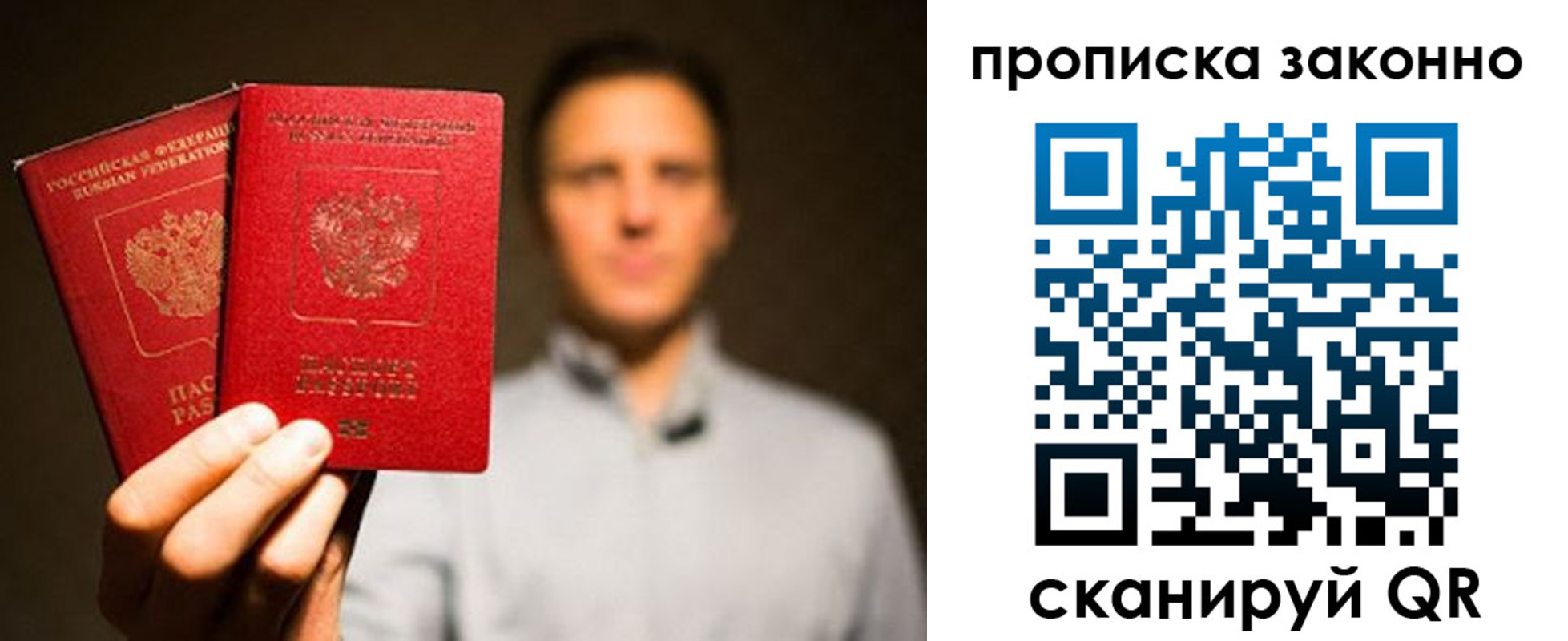 прописка штамп в Балабаново