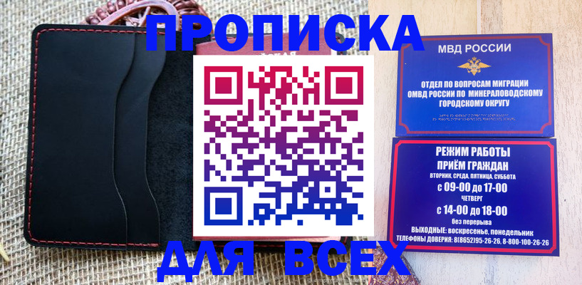временная регистрация для всех в Балабаново