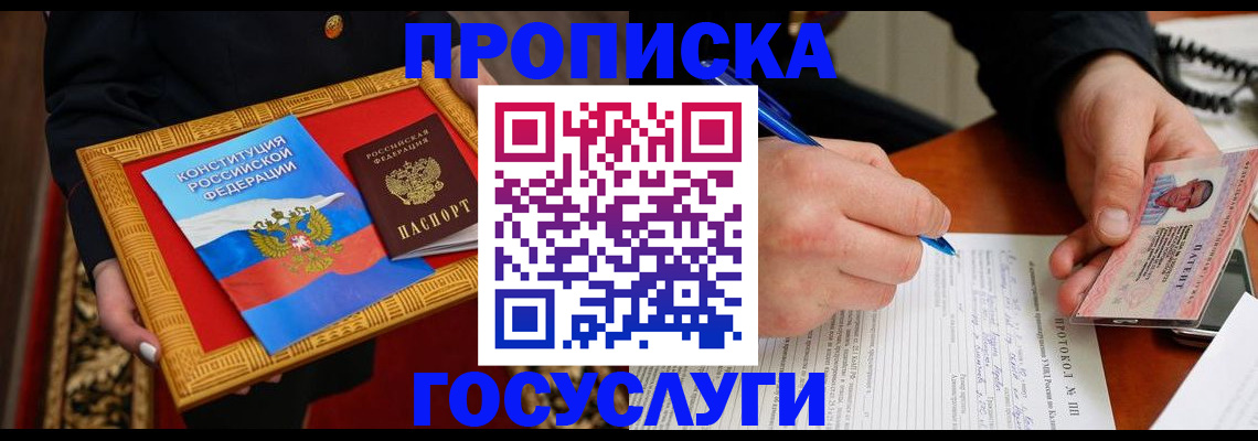 временная регистрация недорого в Балабаново